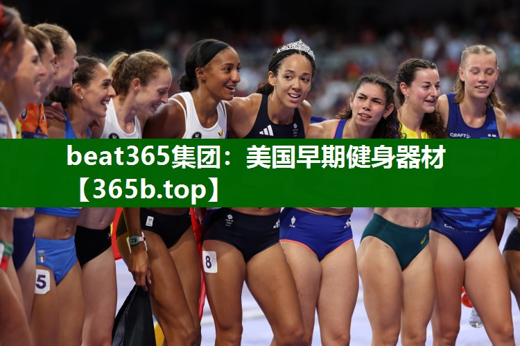 美国早期健身器材 美国早期健身器材