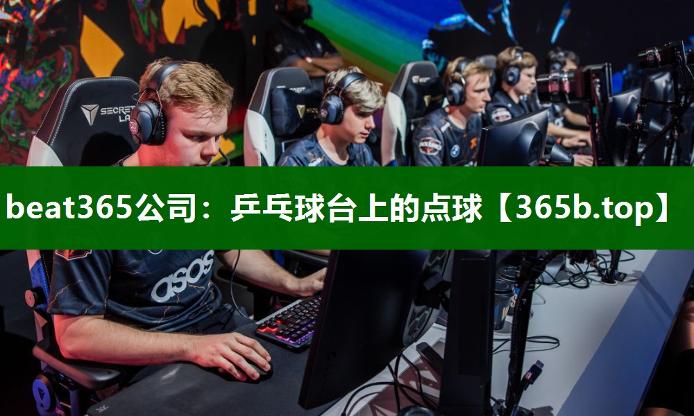 乒乓球台上的点球 乒乓球台上的点球